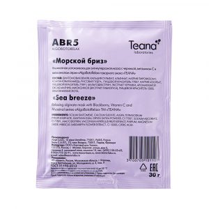 ABR5 Маска против купероза и покраснений кожи «Морской бриз» (1 шт)