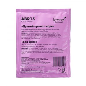 ABR15 Омолаживающая лифтинг-маска для лица «Пряный аромат моря» (1 шт)