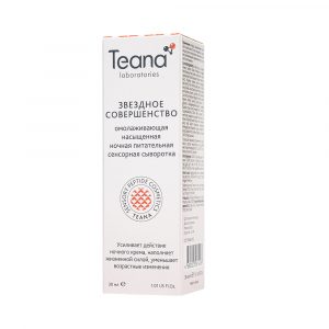Омолаживающая насыщенная ночная питательная сенсорная сыворотка «Звездное совершенство»