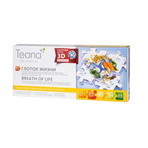 Сыворотка для лица «E2 Глоток жизни»