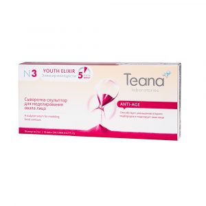 Сыворотка для лица «N3 Эликсир молодости»