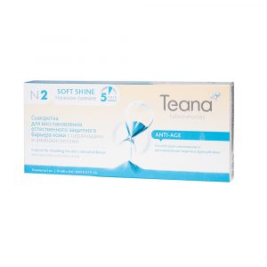 Сыворотка для лица «N2 Нежное сияние»