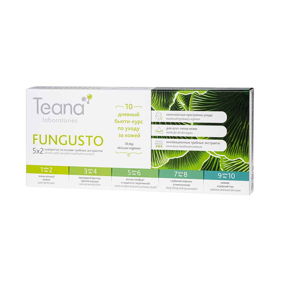 Fungusto 10-дневный бьюти-курс по уходу за кожей на основе целебных грибов