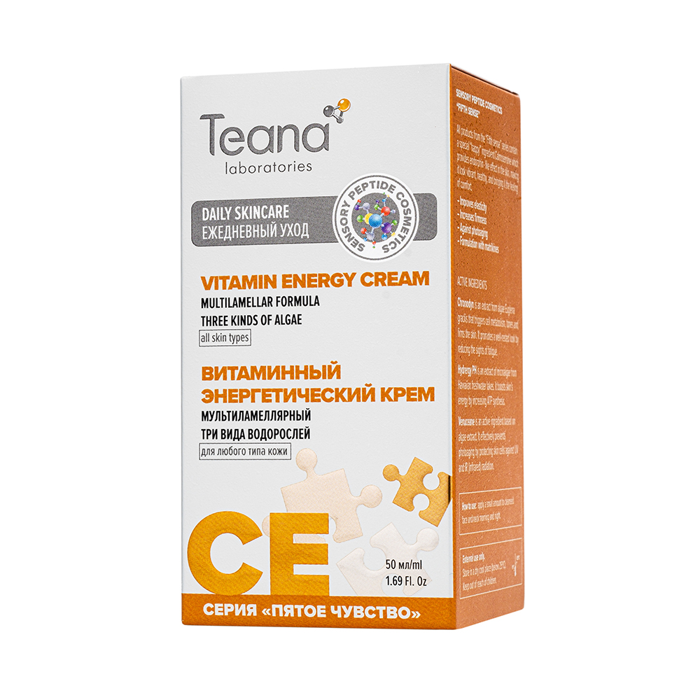 Мультиламеллярный витаминный крем «CE»