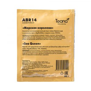 ABR14 Омолаживающая